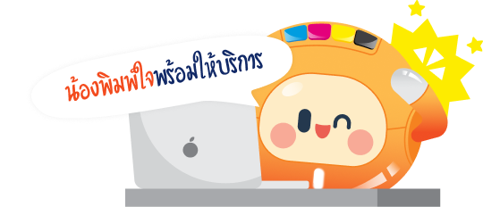 น้องพิมพ์ใจ